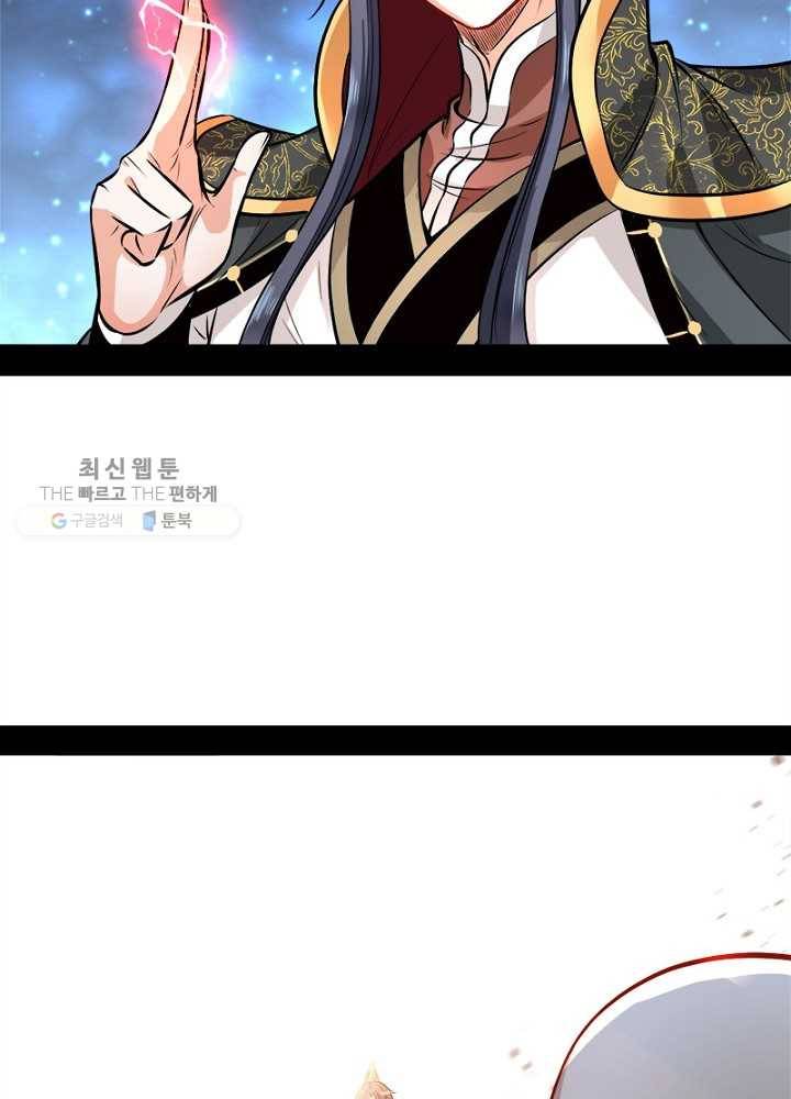 차원이동 레벨업 32화 5