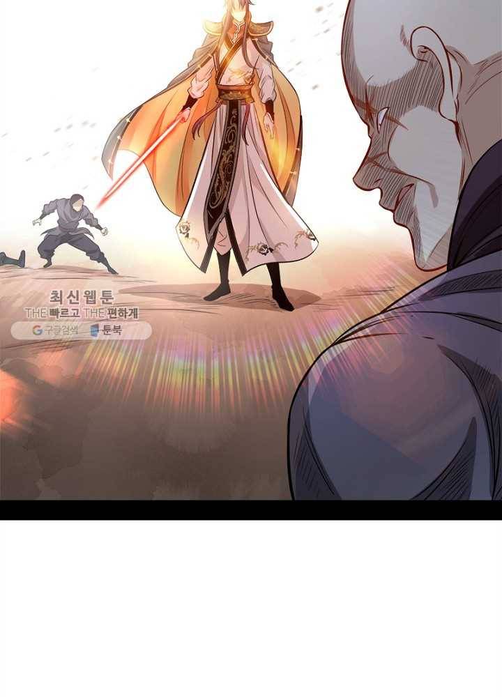 차원이동 레벨업 32화 6