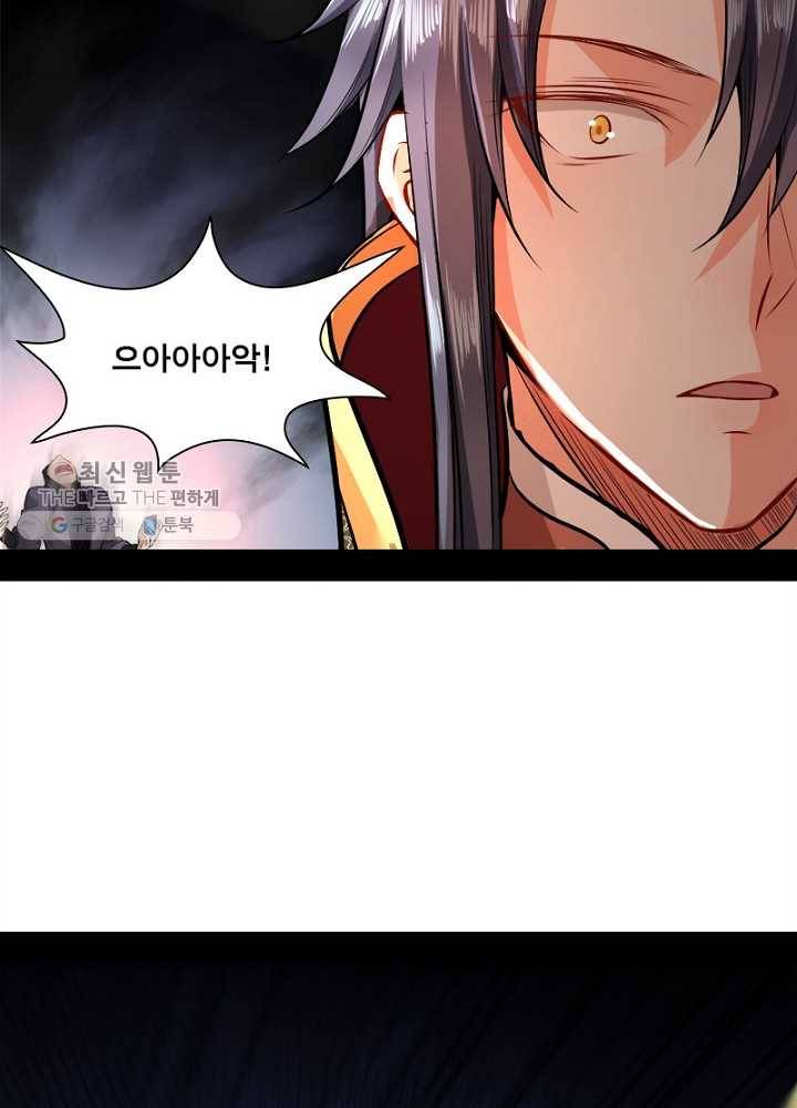 차원이동 레벨업 32화 8