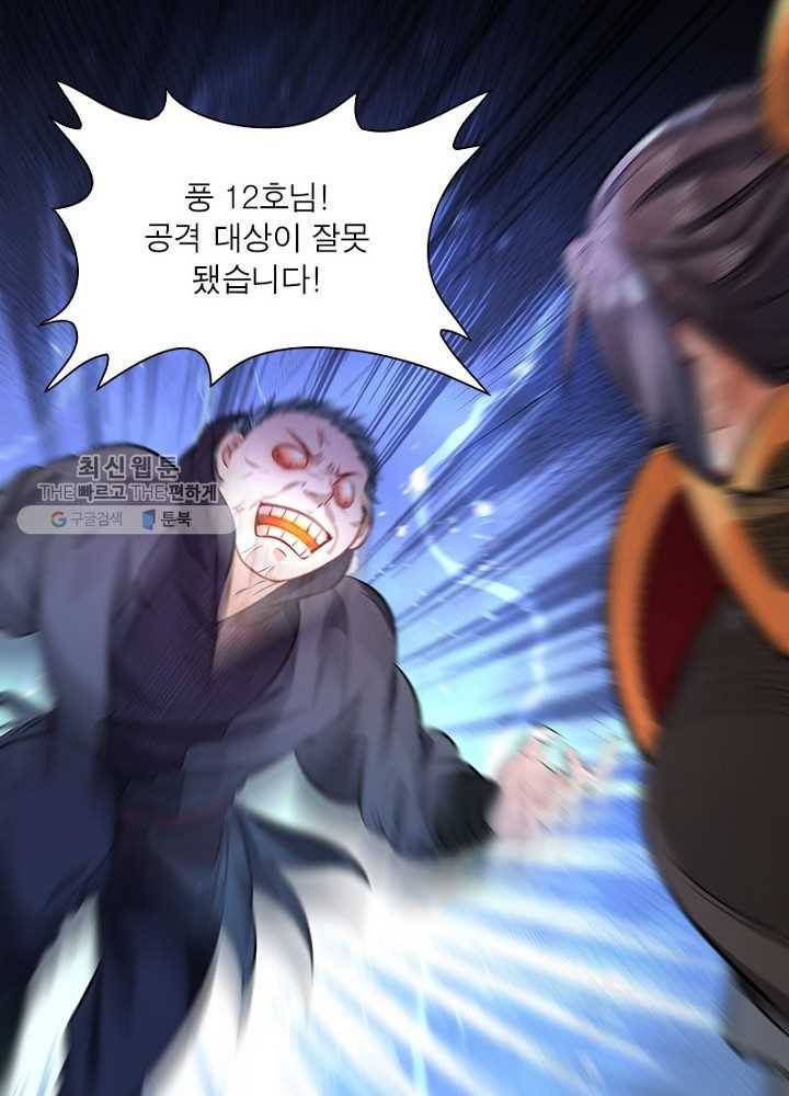 차원이동 레벨업 32화 9