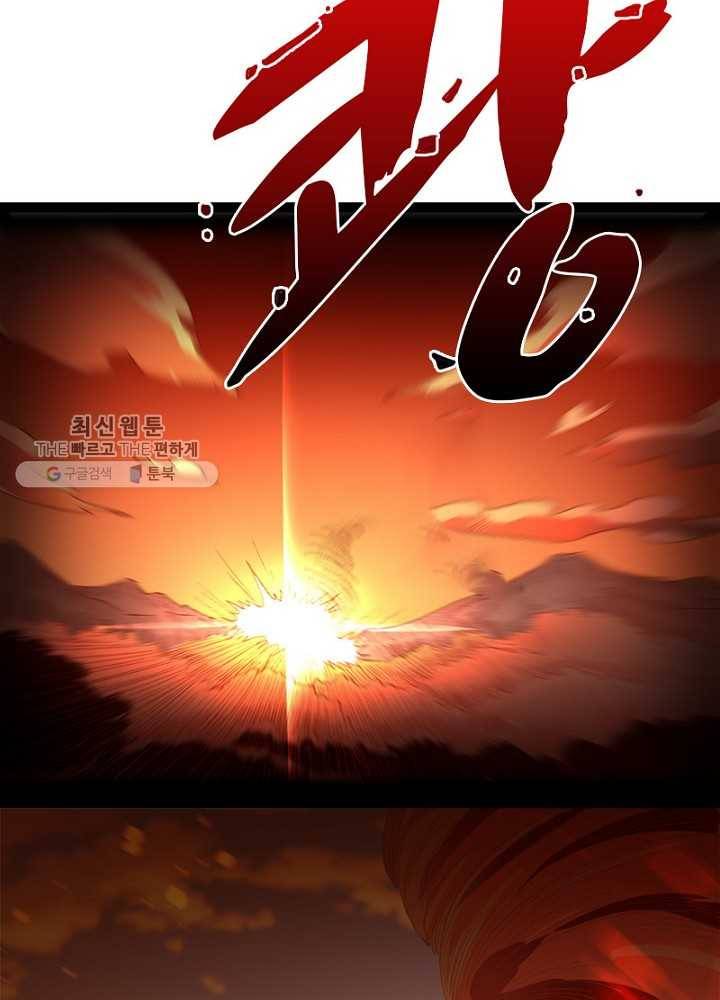 차원이동 레벨업 32화 13