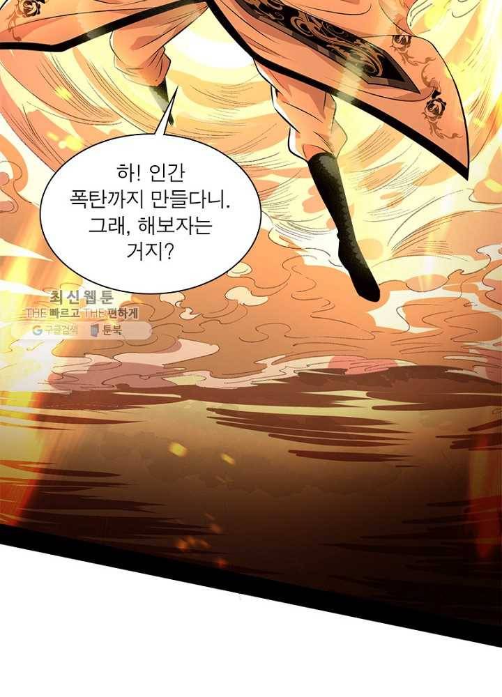 차원이동 레벨업 32화 15
