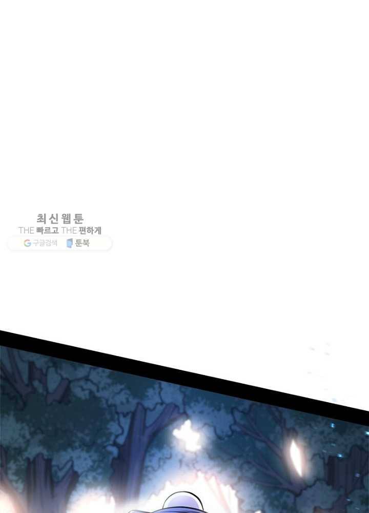 차원이동 레벨업 32화 18