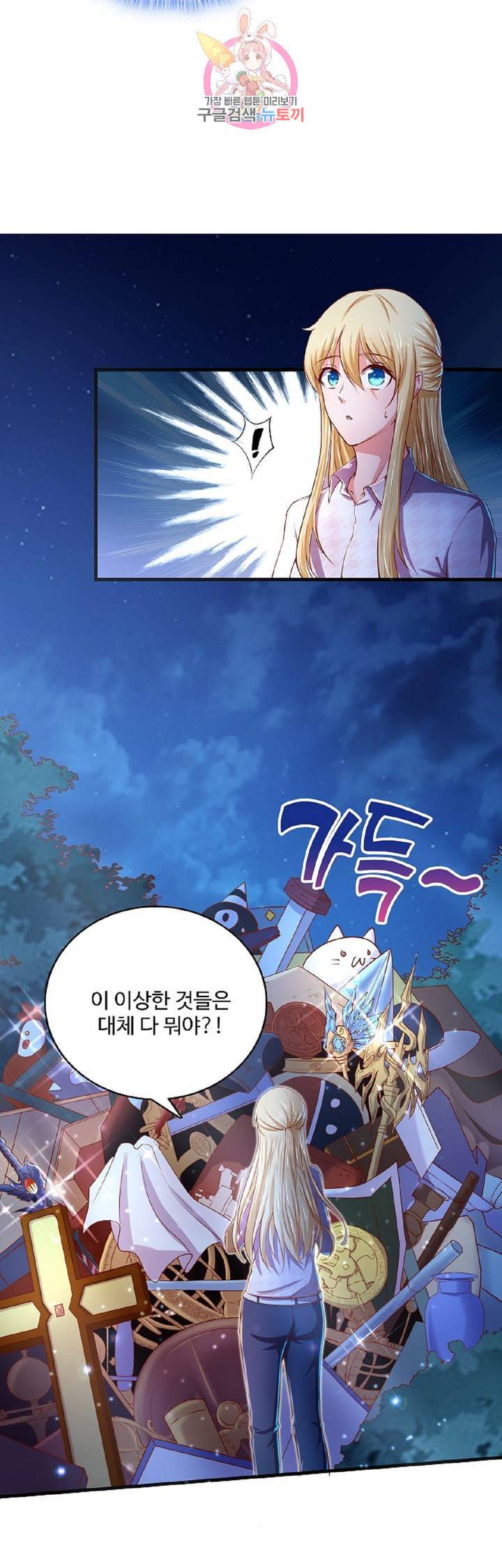 현질해서 최강으로 레벨업!  40화 7