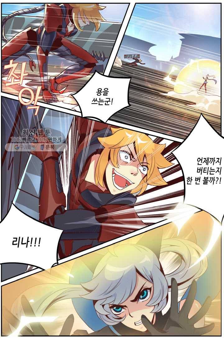 이세계에서 레벨업 7화 3