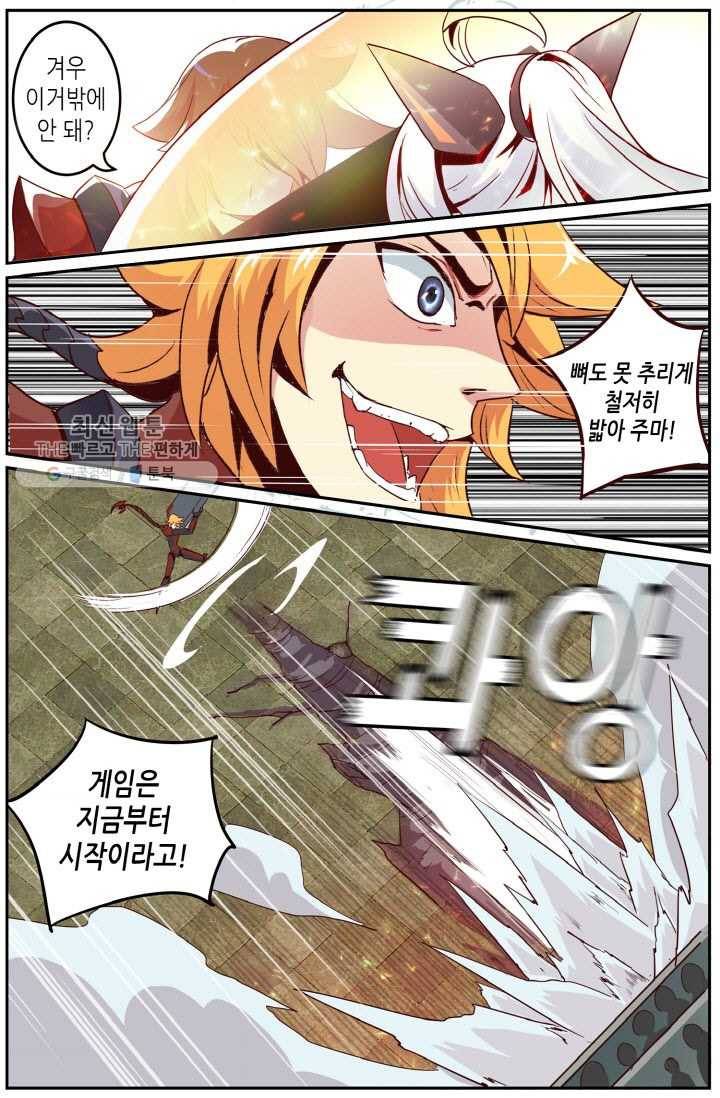 이세계에서 레벨업 7화 5