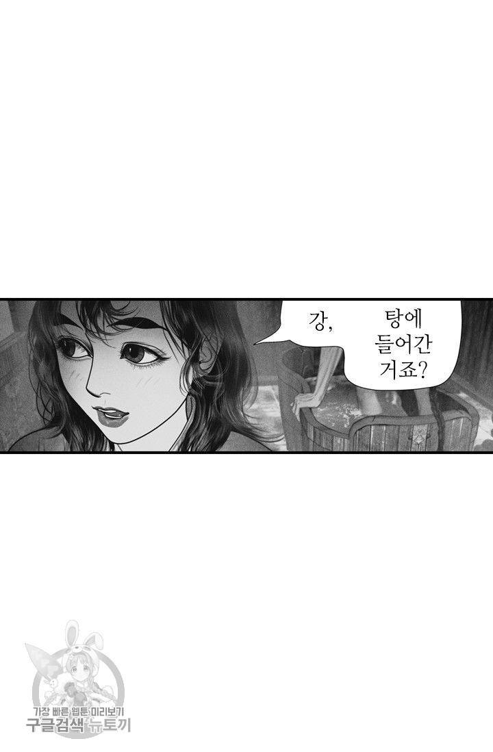 은산몽담 56화 2