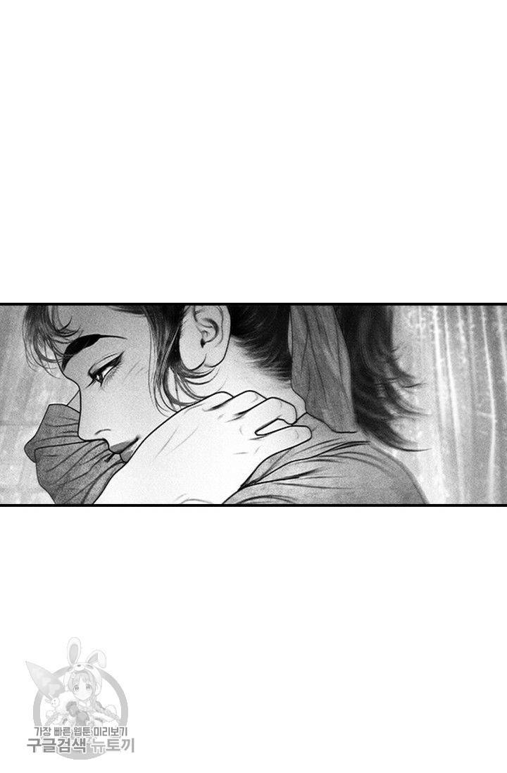 은산몽담 56화 5