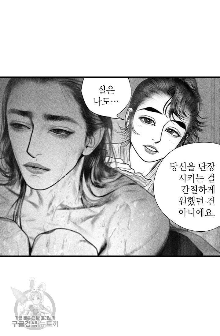 은산몽담 56화 8