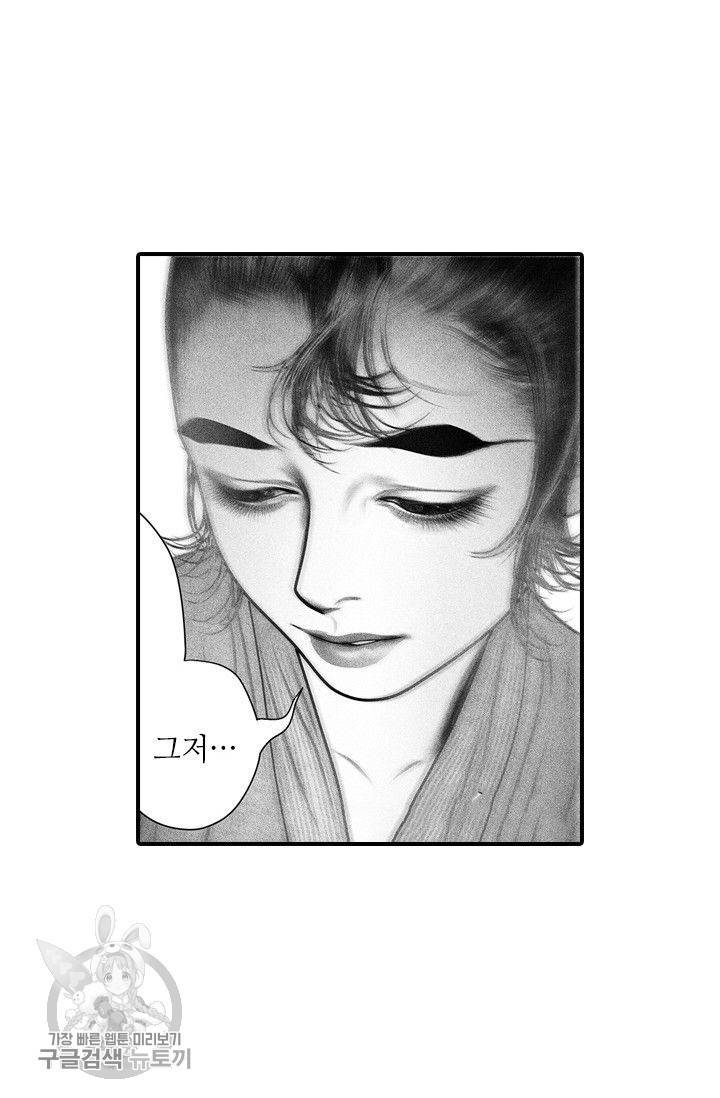 은산몽담 56화 9