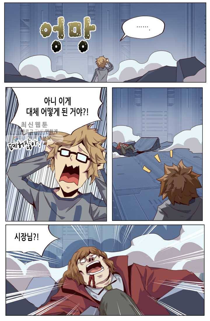 이세계에서 레벨업 31화 2