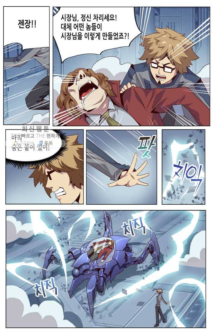 이세계에서 레벨업 31화 3