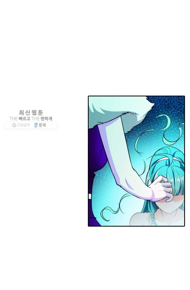 만계신주 31화 8
