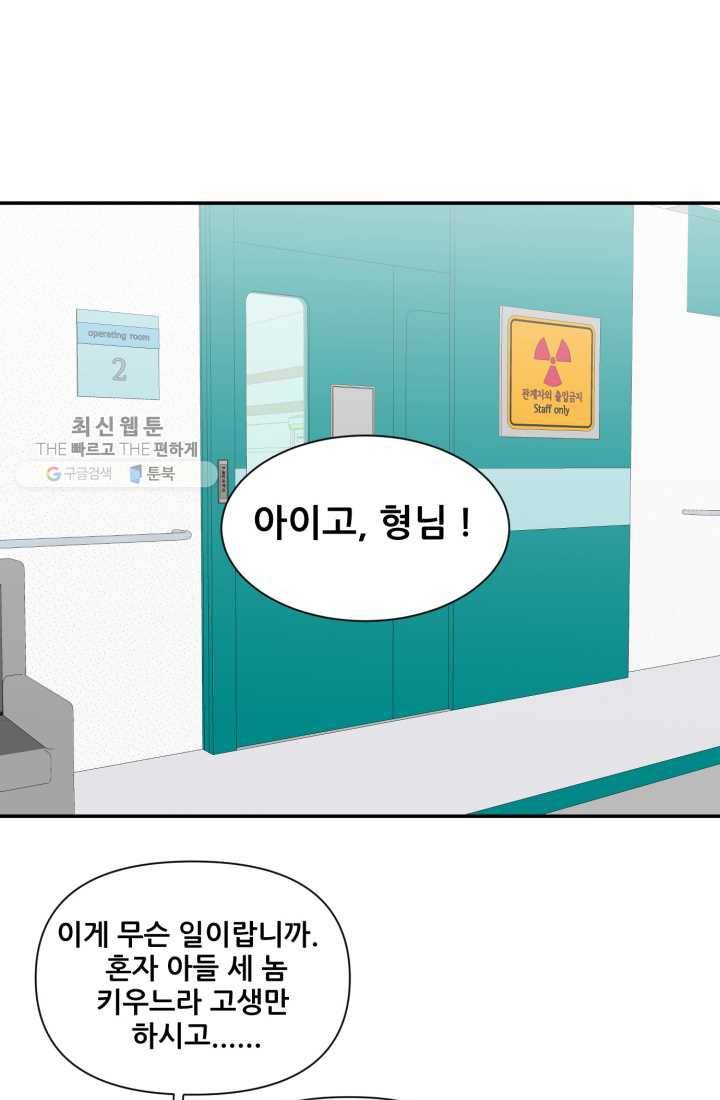 크로니클서울 22화 8