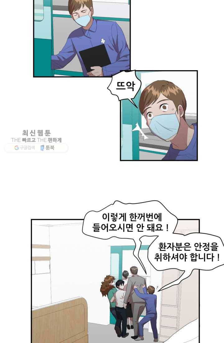 크로니클서울 22화 10