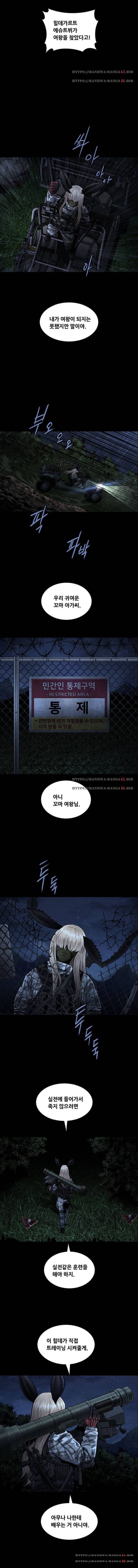 데드퀸 33화 4