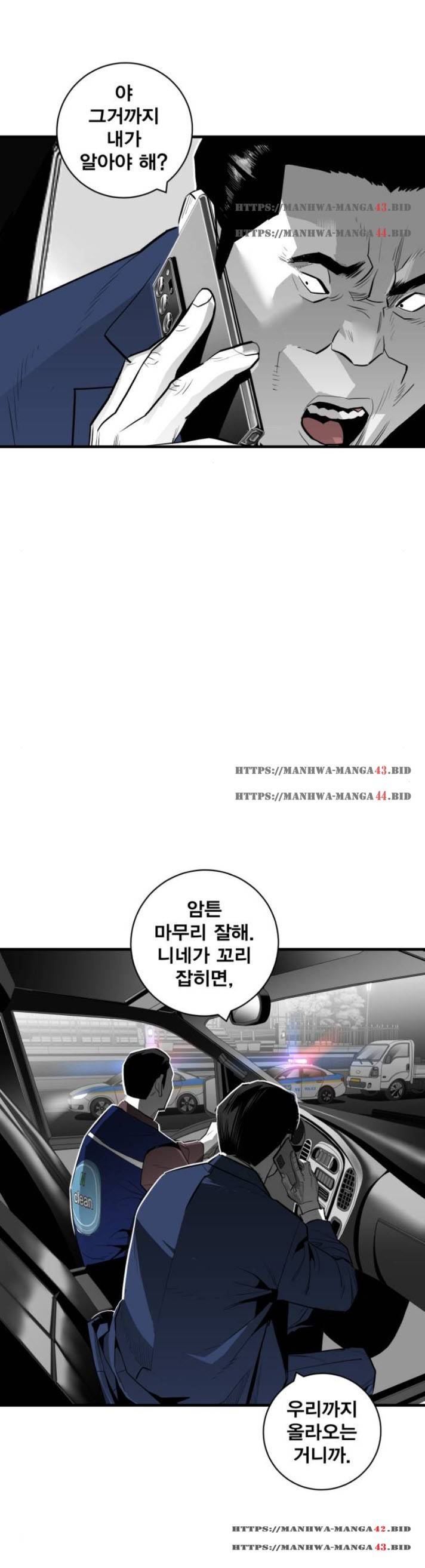 광장 34화 4