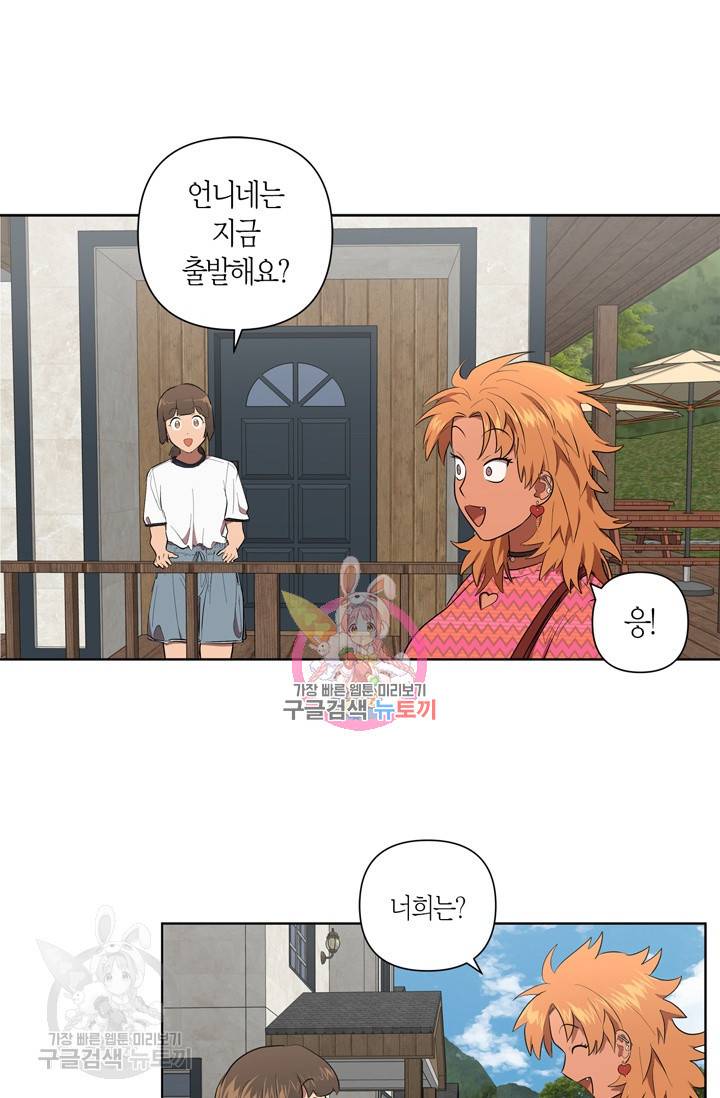 소라해나! 29화 1