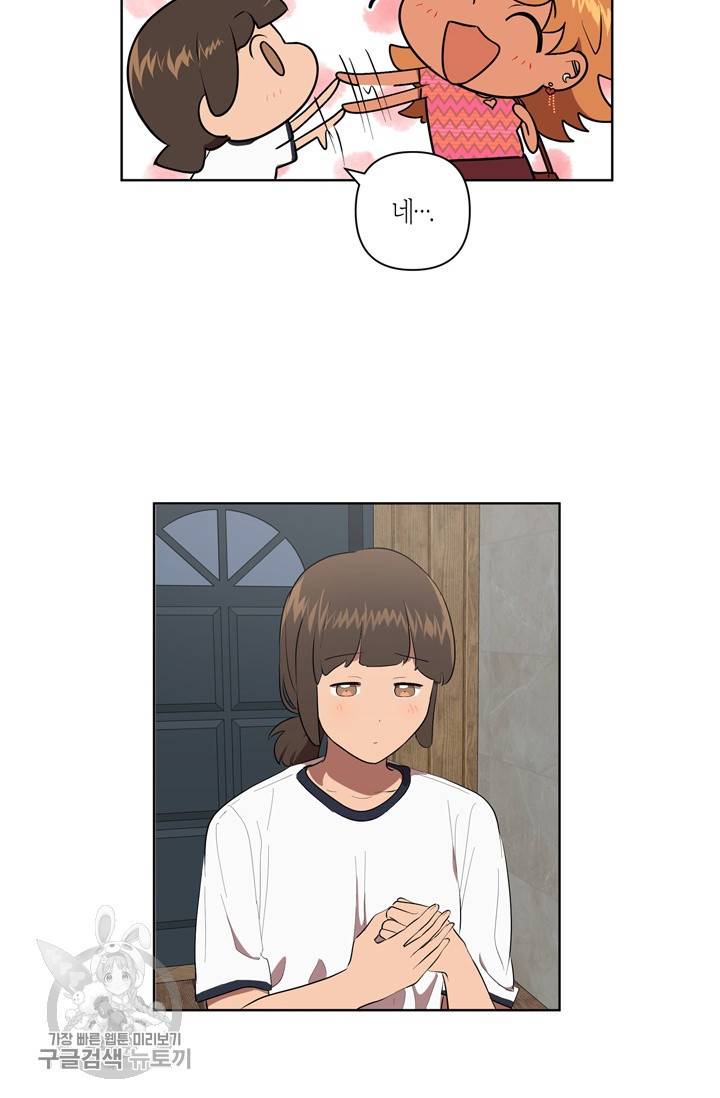 소라해나! 29화 6
