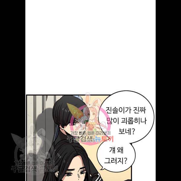 뷰티풀 군바리 287화 1
