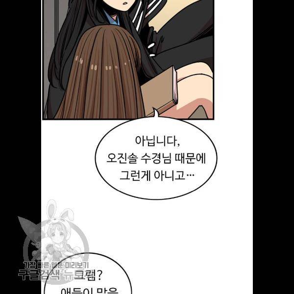 뷰티풀 군바리 287화 2