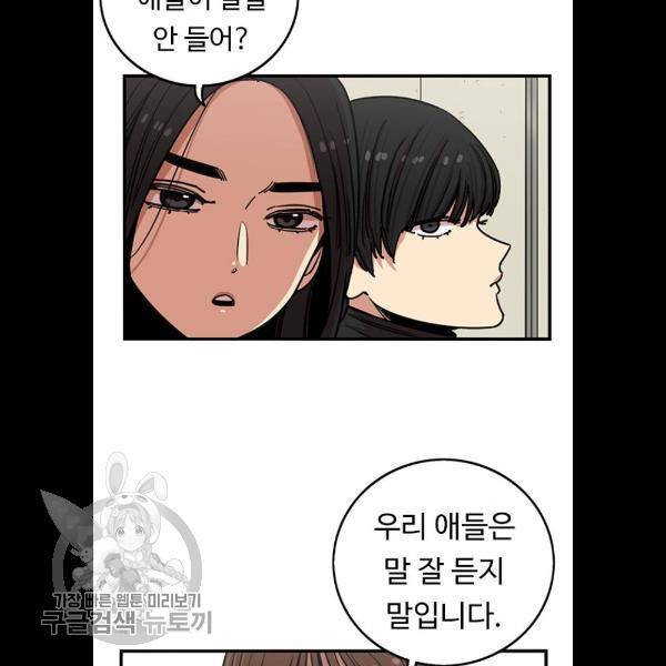 뷰티풀 군바리 287화 3