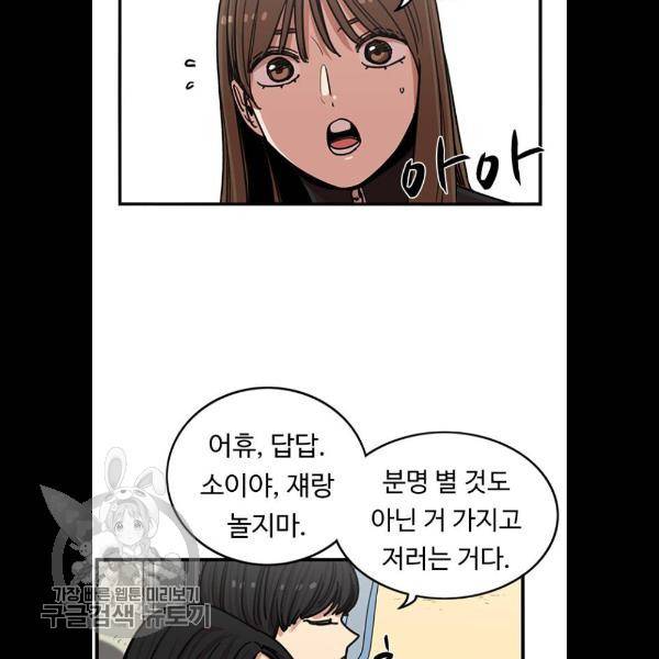 뷰티풀 군바리 287화 4
