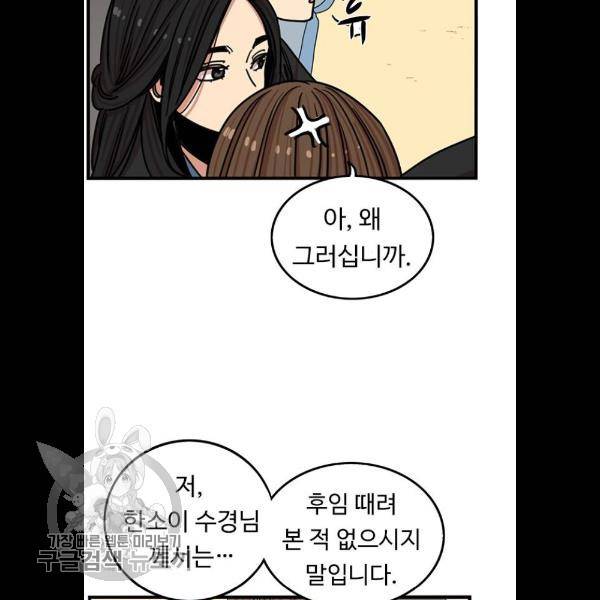 뷰티풀 군바리 287화 5
