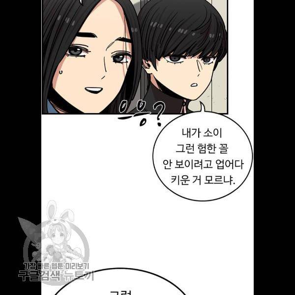 뷰티풀 군바리 287화 7