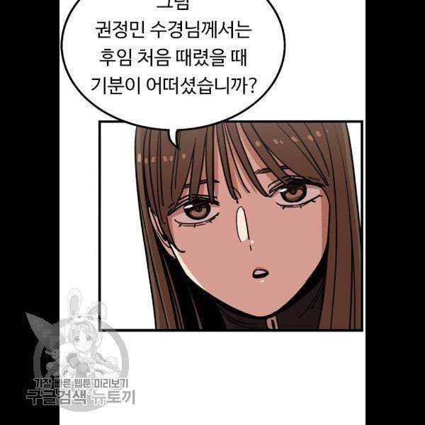 뷰티풀 군바리 287화 8