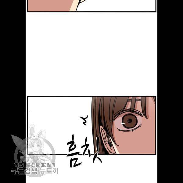 뷰티풀 군바리 287화 11