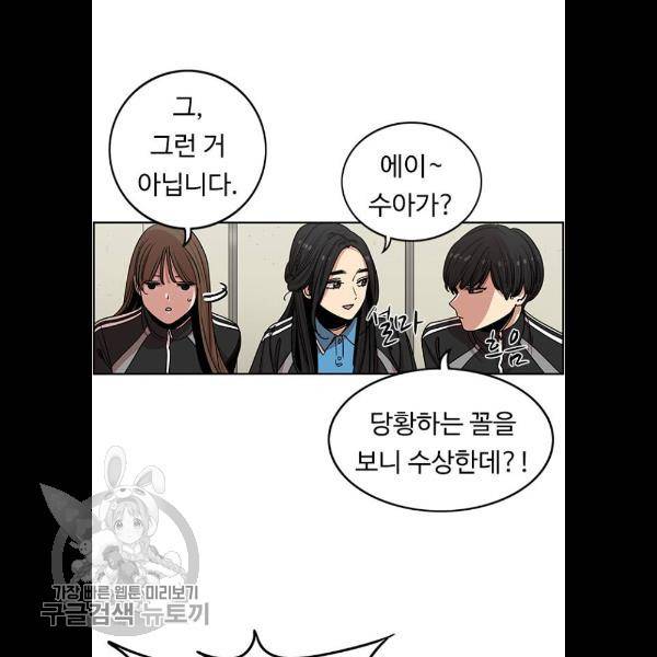 뷰티풀 군바리 287화 12