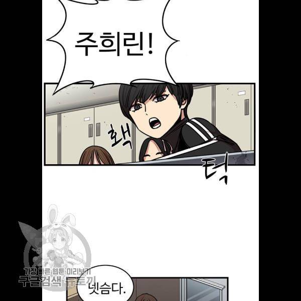 뷰티풀 군바리 287화 13