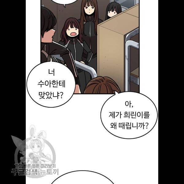 뷰티풀 군바리 287화 14