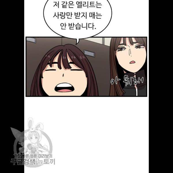 뷰티풀 군바리 287화 15