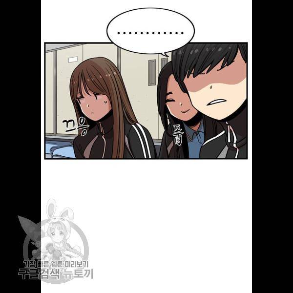 뷰티풀 군바리 287화 16