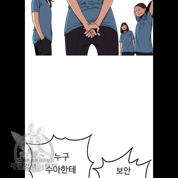뷰티풀 군바리 287화 18