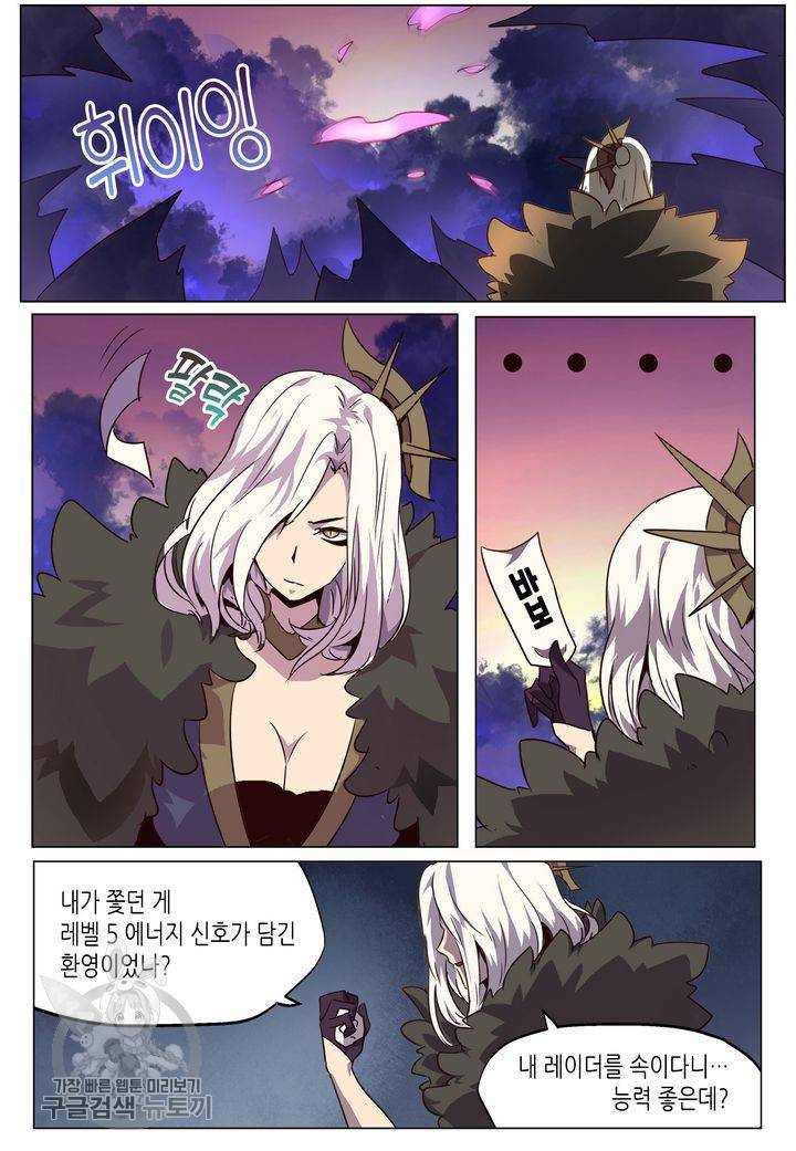 이세계에서 레벨업 38화 2