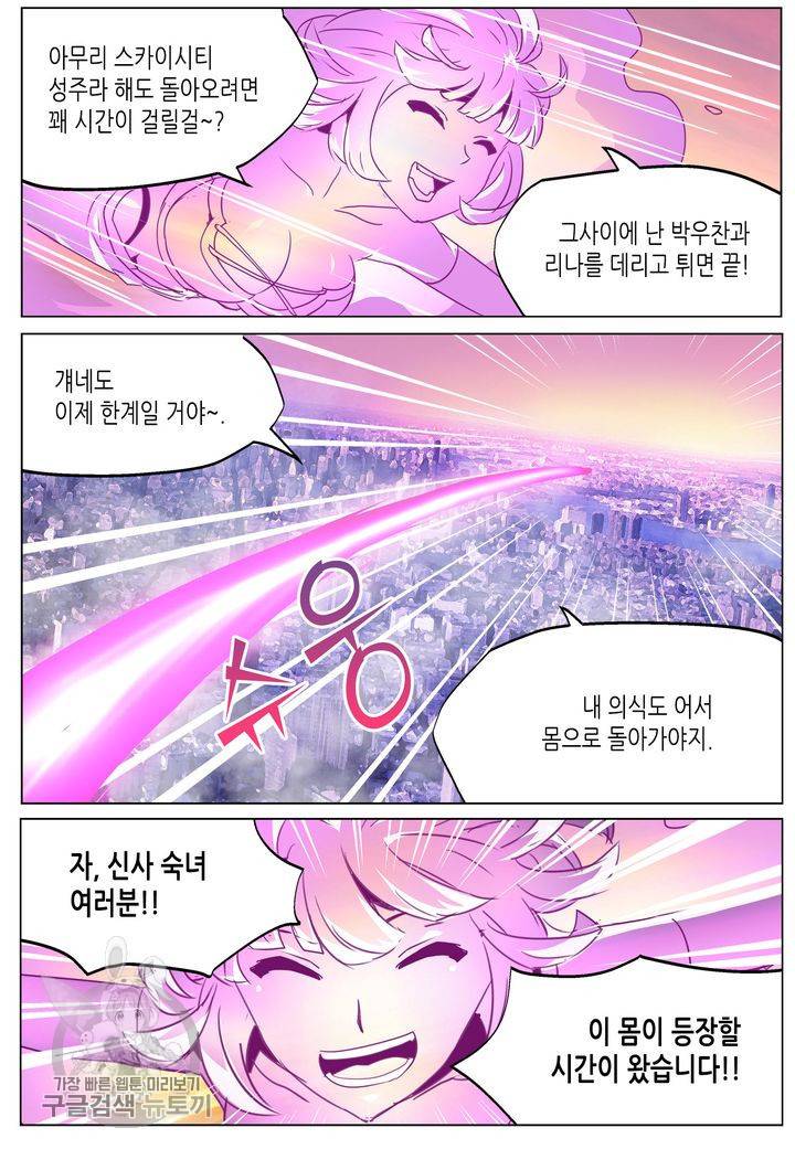 이세계에서 레벨업 38화 4