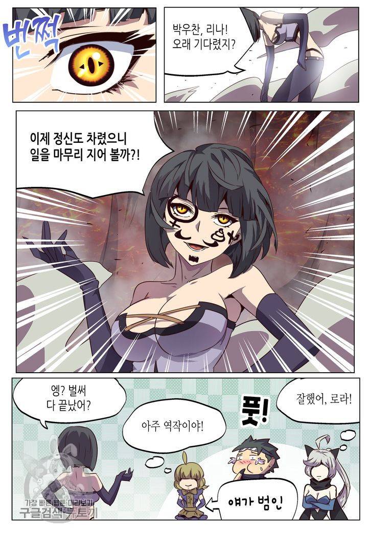 이세계에서 레벨업 38화 5