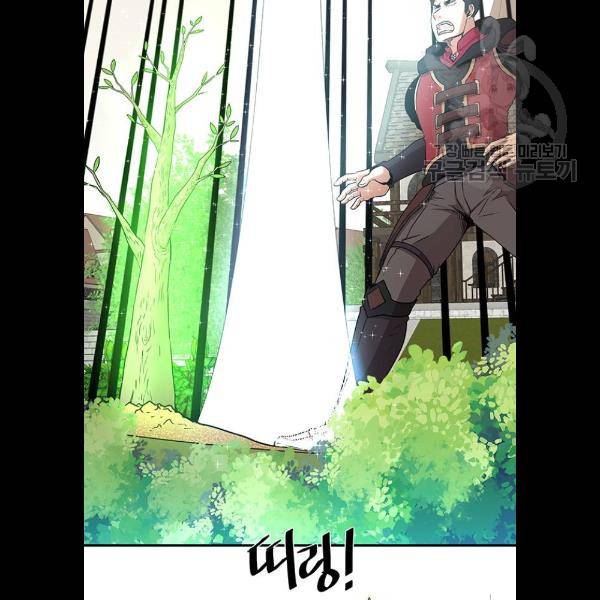 꽃만 키우는데 너무강함 59화 13