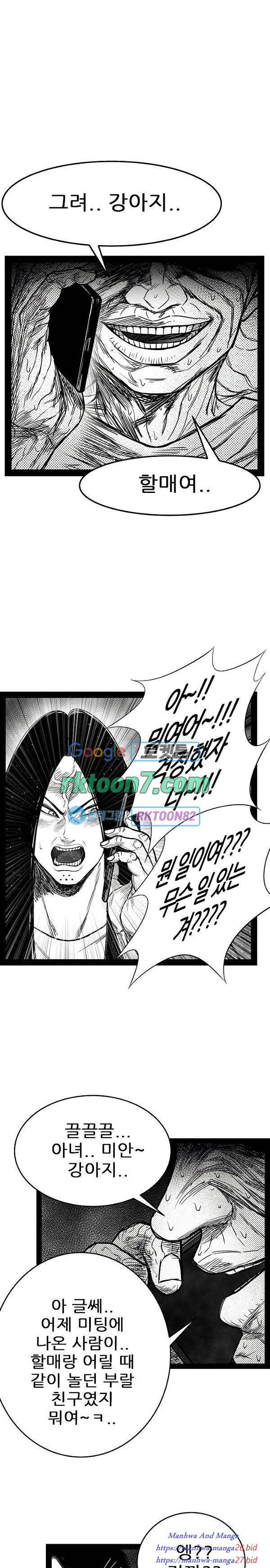 헬퍼 2 킬베로스 245화 1