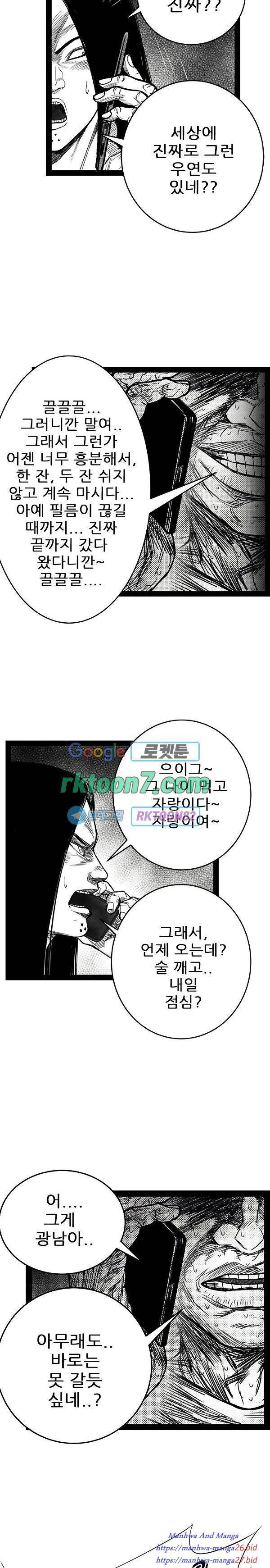 헬퍼 2 킬베로스 245화 2