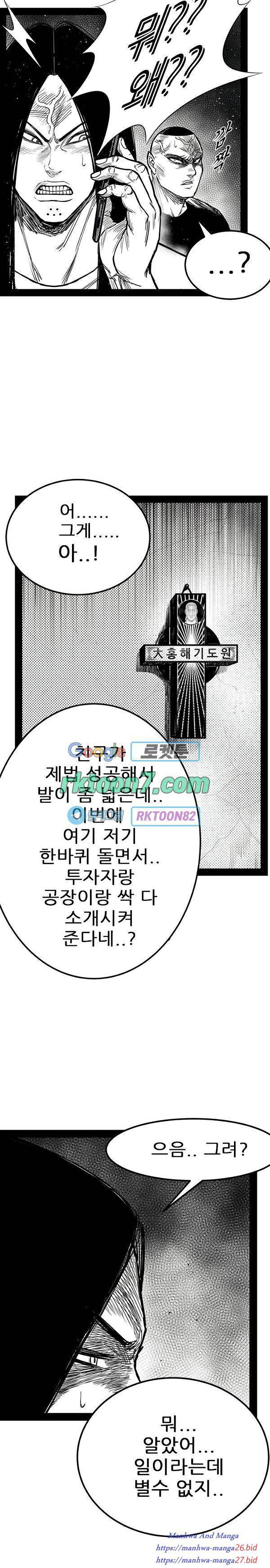 헬퍼 2 킬베로스 245화 3