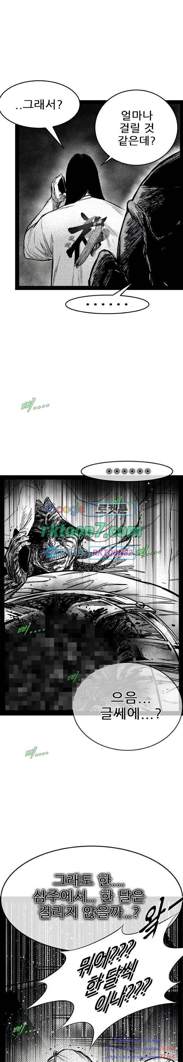 헬퍼 2 킬베로스 245화 4