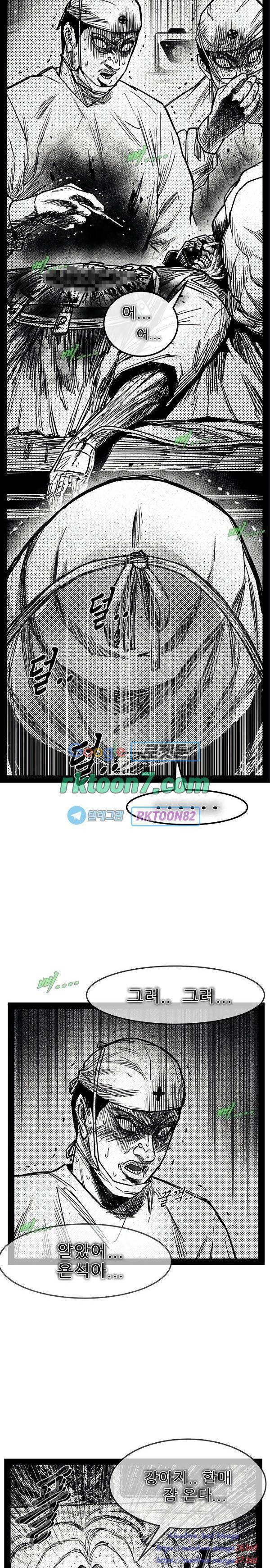 헬퍼 2 킬베로스 245화 5