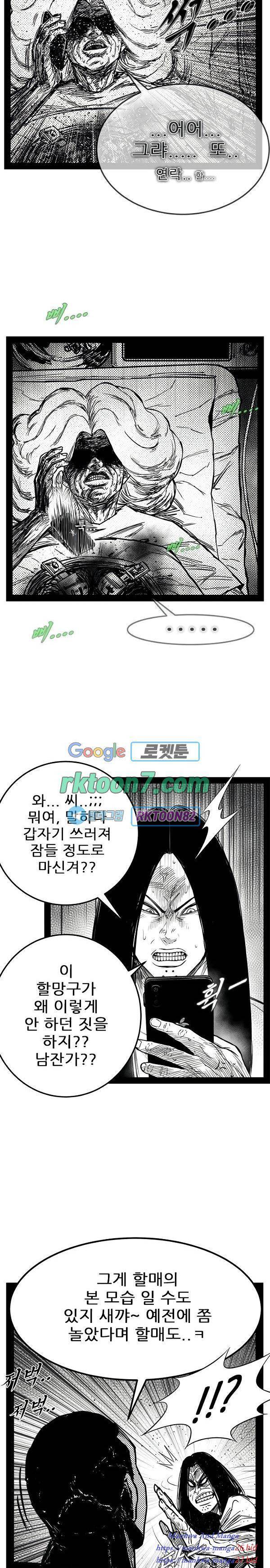 헬퍼 2 킬베로스 245화 6