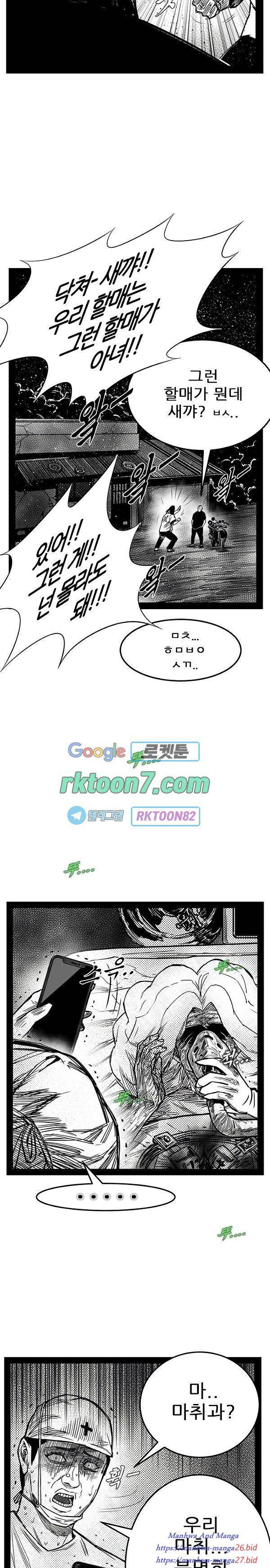 헬퍼 2 킬베로스 245화 7