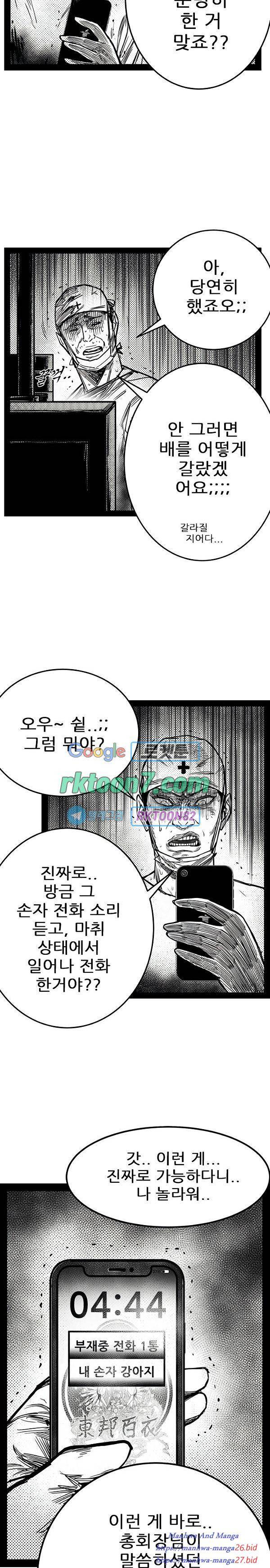 헬퍼 2 킬베로스 245화 8