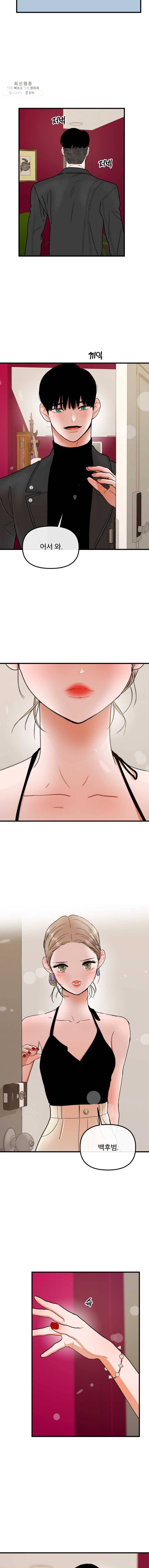 사귄 건 아닌데 56 7